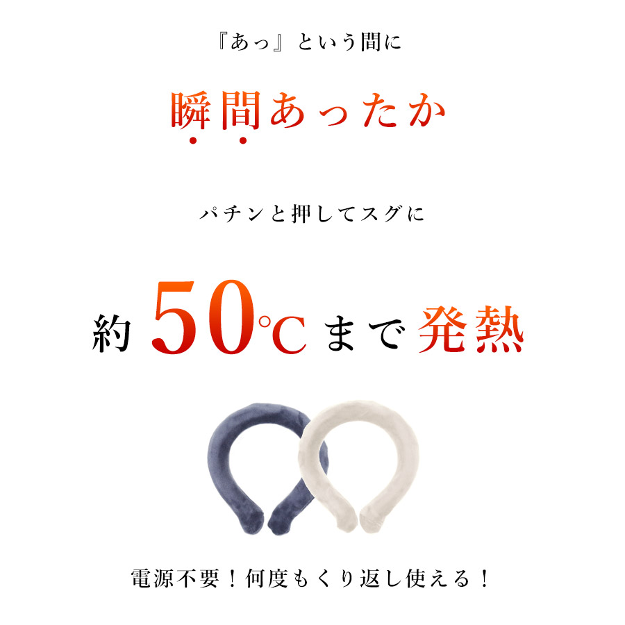 【10月下旬〜11月上旬発送】 ネックウォーマー 送料無料 M/L 首掛け ホッカイロ エコ 電気不要 温感 ぽかぽか メンズ レディース ユニセックス ネックカイロ 3