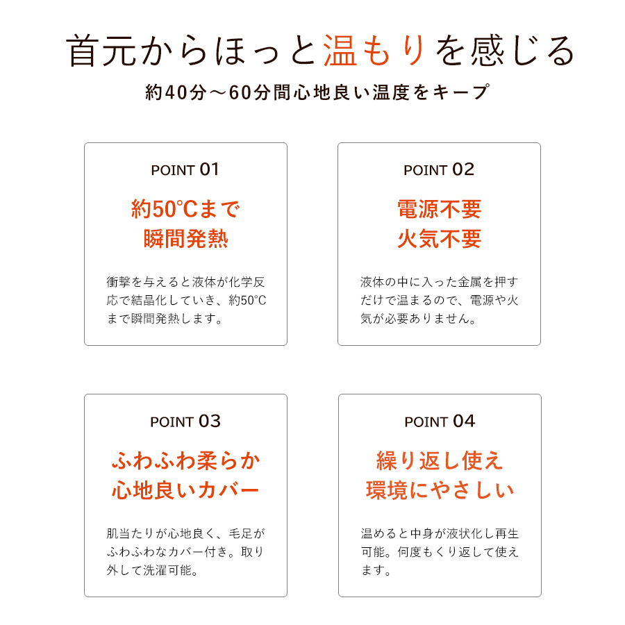 【10月下旬〜11月上旬発送】 ネックウォーマー 送料無料 M/L 首掛け ホッカイロ エコ 電気不要 温感 ぽかぽか メンズ レディース ユニセックス ネックカイロ 4