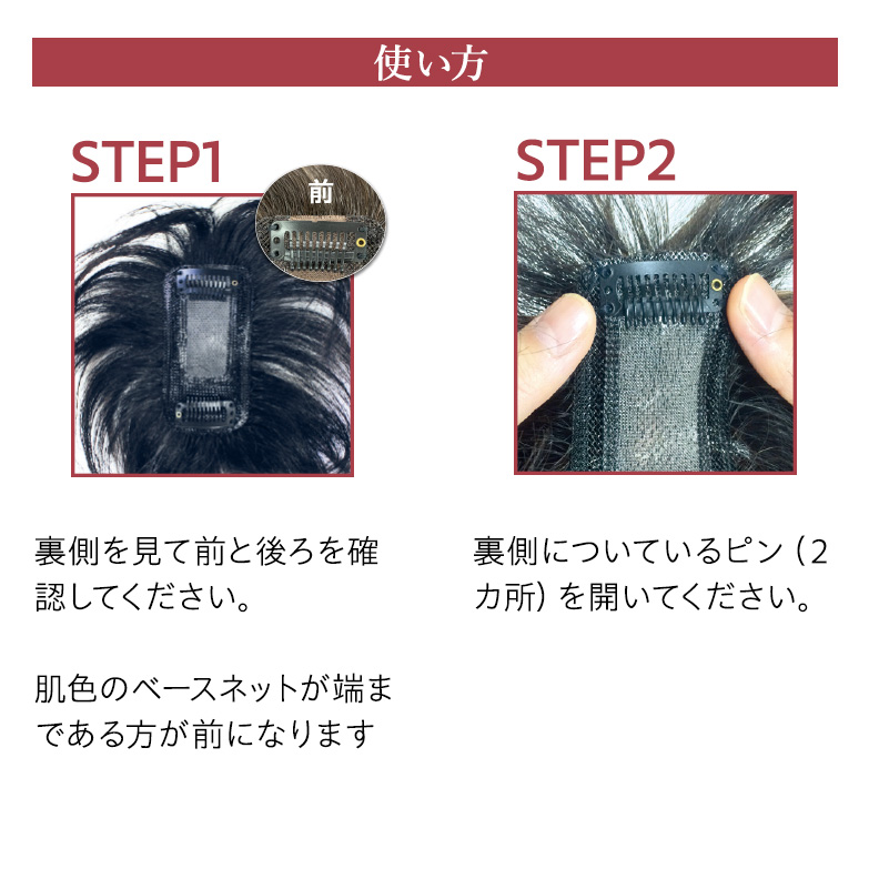 ☆OPEN記念☆期間限定　幅広い人毛100％部分ウイッグ ウィッグ ヘアピース 人毛100％ 円形脱毛症 部分ウィッグ かつら 送料