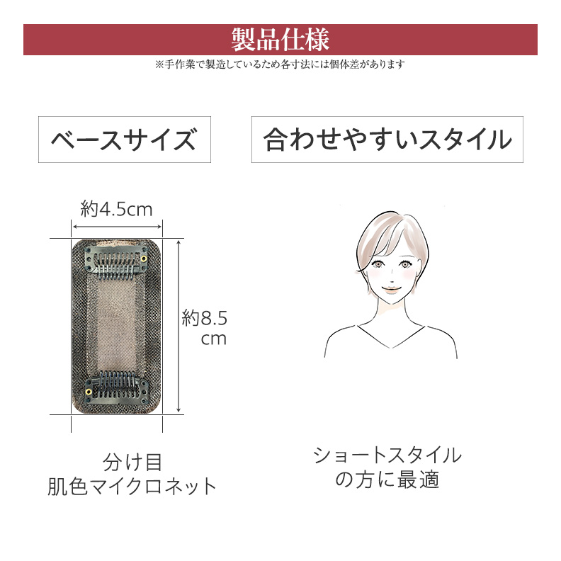 部分ウィッグ 頭頂部 人毛 100% 自然 トップピース 女性 ショート