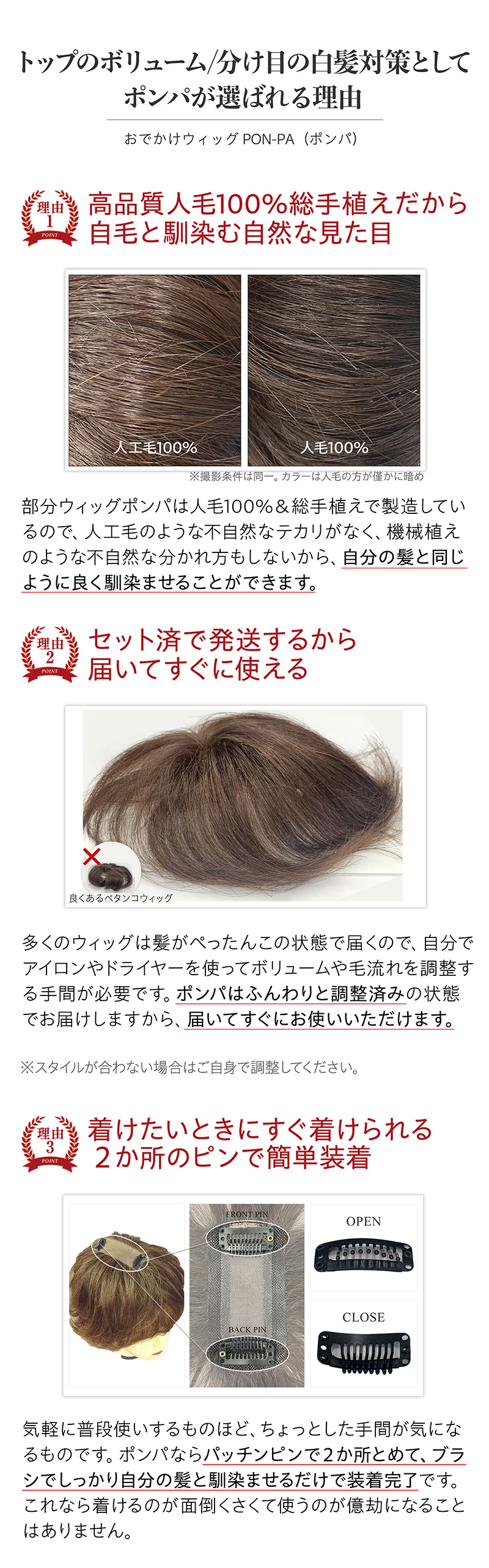 ポンパが選ばれる３つの理由