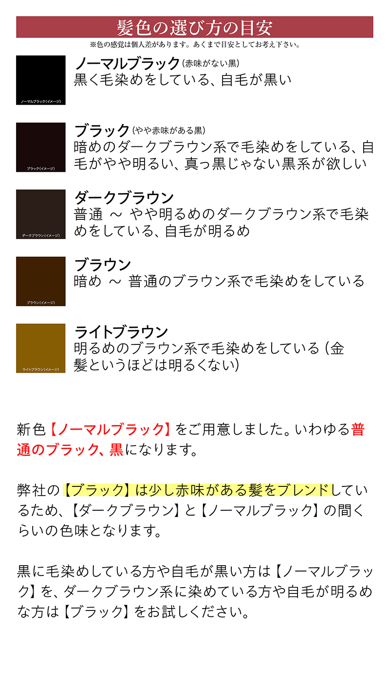髪の色は５色から選べる