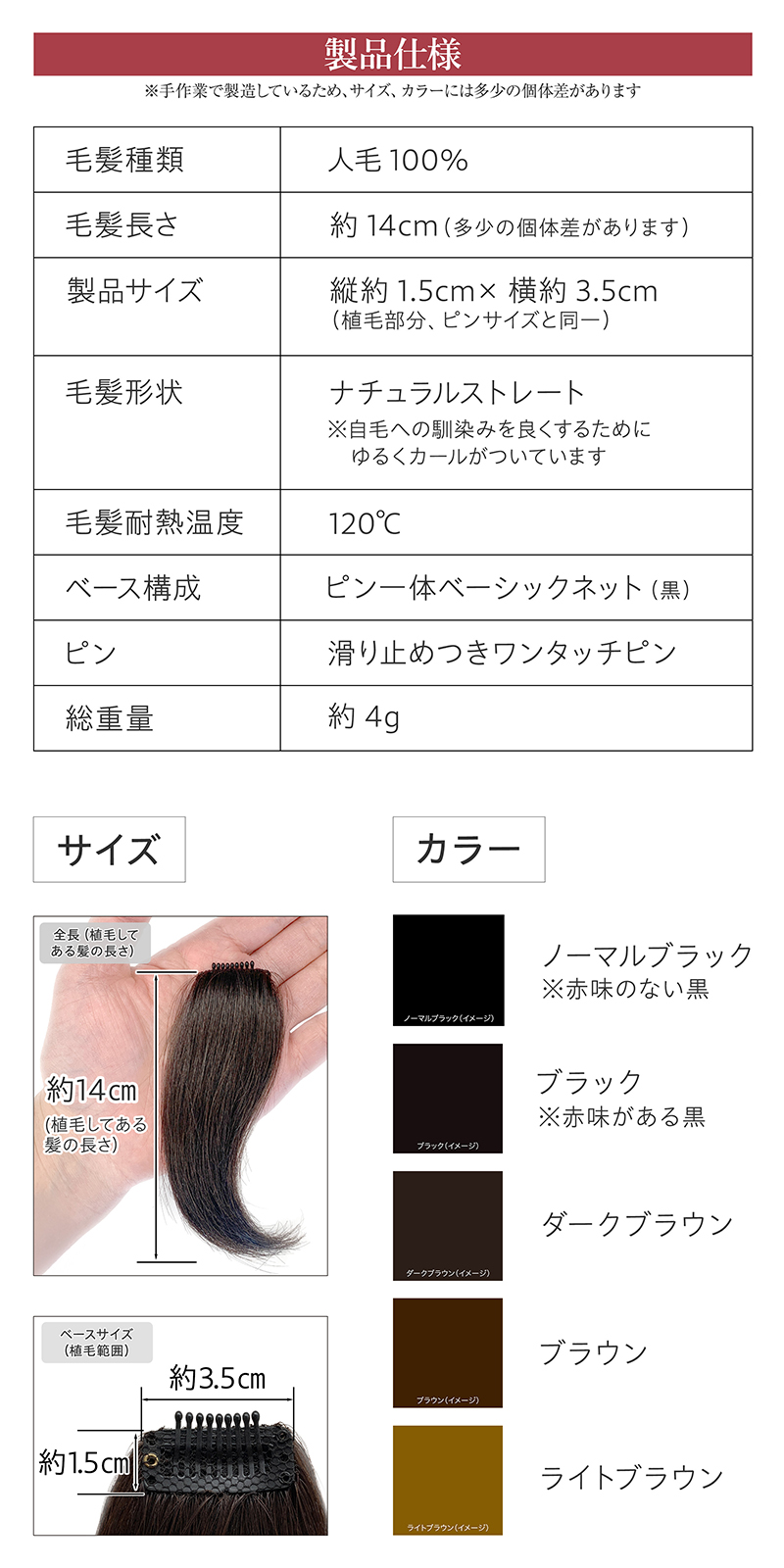 製品仕様