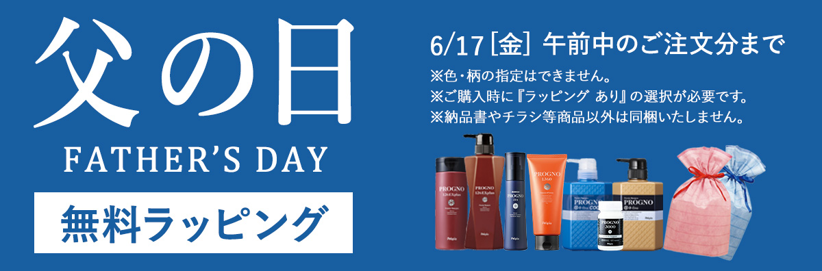 21公式店舗 父の日に シャンプー クールシャンプー スカルプシャンプー メンズ プロピア プログノ ゼロファイブ クール 350ml Sarozambia Com