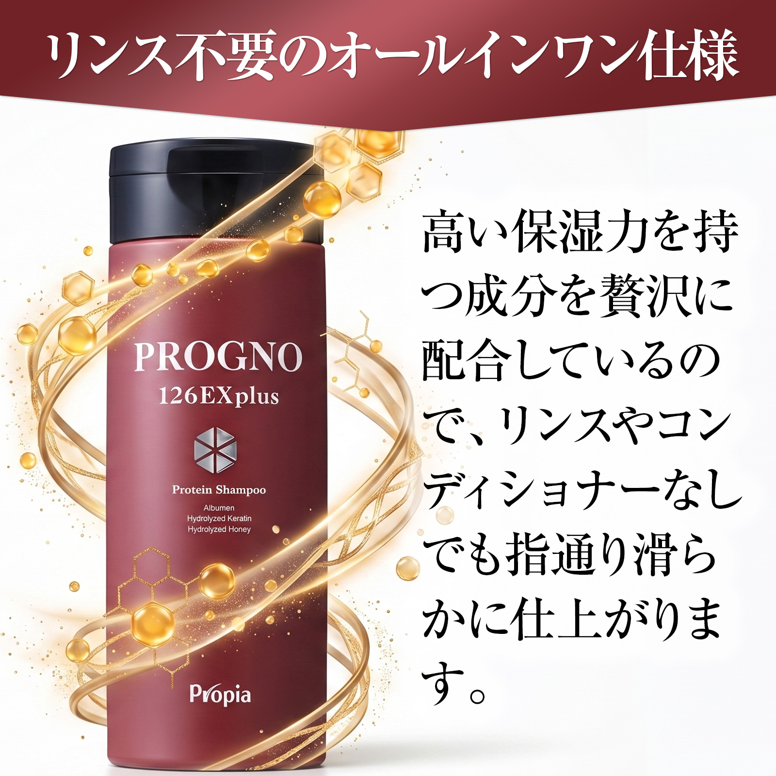 スカルプシャンプー 育毛剤 メンズ レディース プロピア プログノ 126EXplusシャンプー200ml 2本 + 薬用育毛剤216 2本セット_8