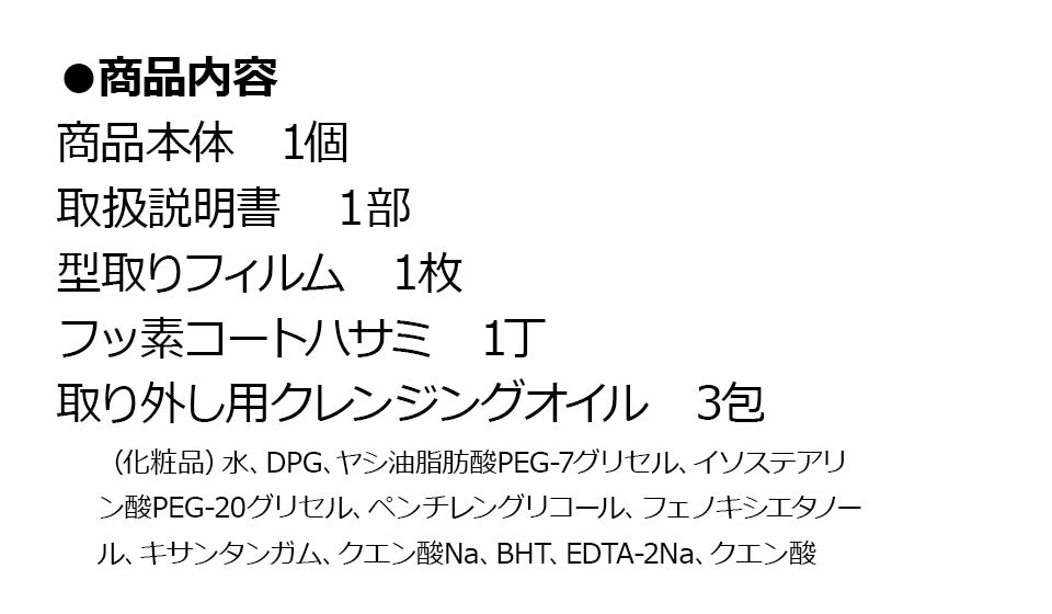 商品内容Lサイズハサミセット