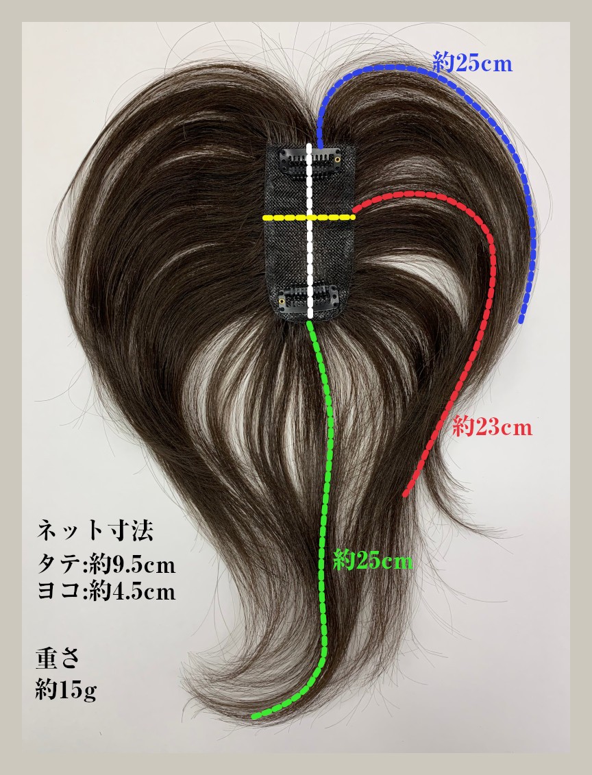 お出かけウィッグPON-PA LONG製品サイズ2