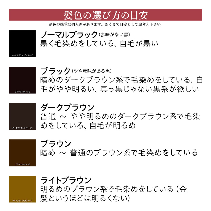 部分ウィッグ 人毛100% 自然 医療用 円形脱毛症 ポイントウィッグ