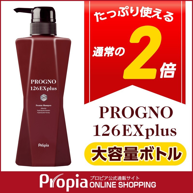 シャンプー スカルプシャンプー メンズ レディース プロピア プログノ 126EX plus シャンプー 400ml