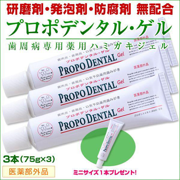 Amazon | 【医薬部外品】プロポリス配合薬用歯みがき プロポ