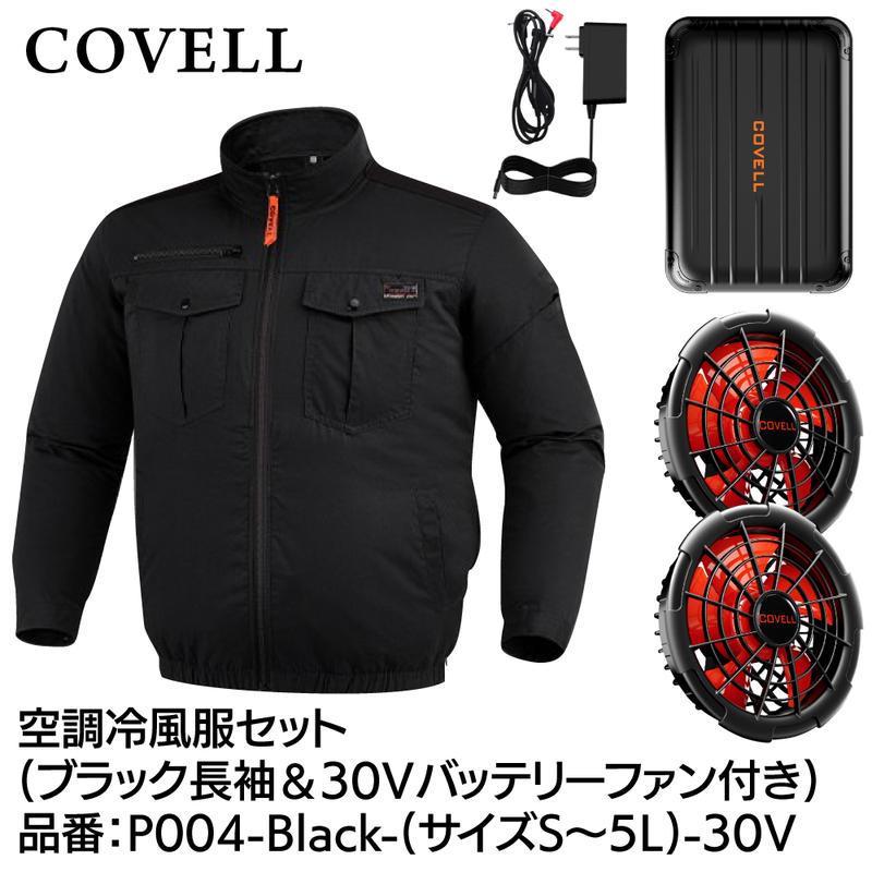 GBZ COVELL(�R�x��) �󒲗╗���Z�b�g ���� 30v�o�b�e���[�t�@���t�� M �u���b�N P004-Black-M-30V �M���Ǒ΍� �L�����v �ނ� �K�[�f�j���O �ϐ� �h�o
