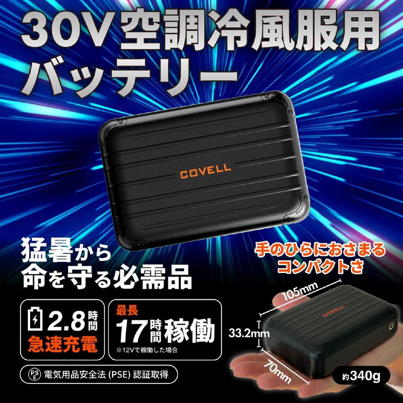 GBZ COVELL(コベル) 空調冷風服セット 長袖 30vバッテリーファン付き L