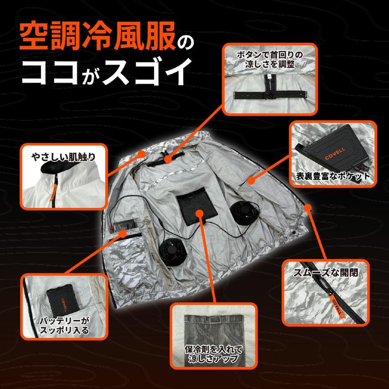GBZ COVELL(コベル) 空調冷風服セット 長袖 30vバッテリーファン付き L