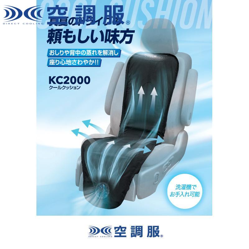 クールクッションkc2000」の人気商品一覧・価格比較 - 価格.com