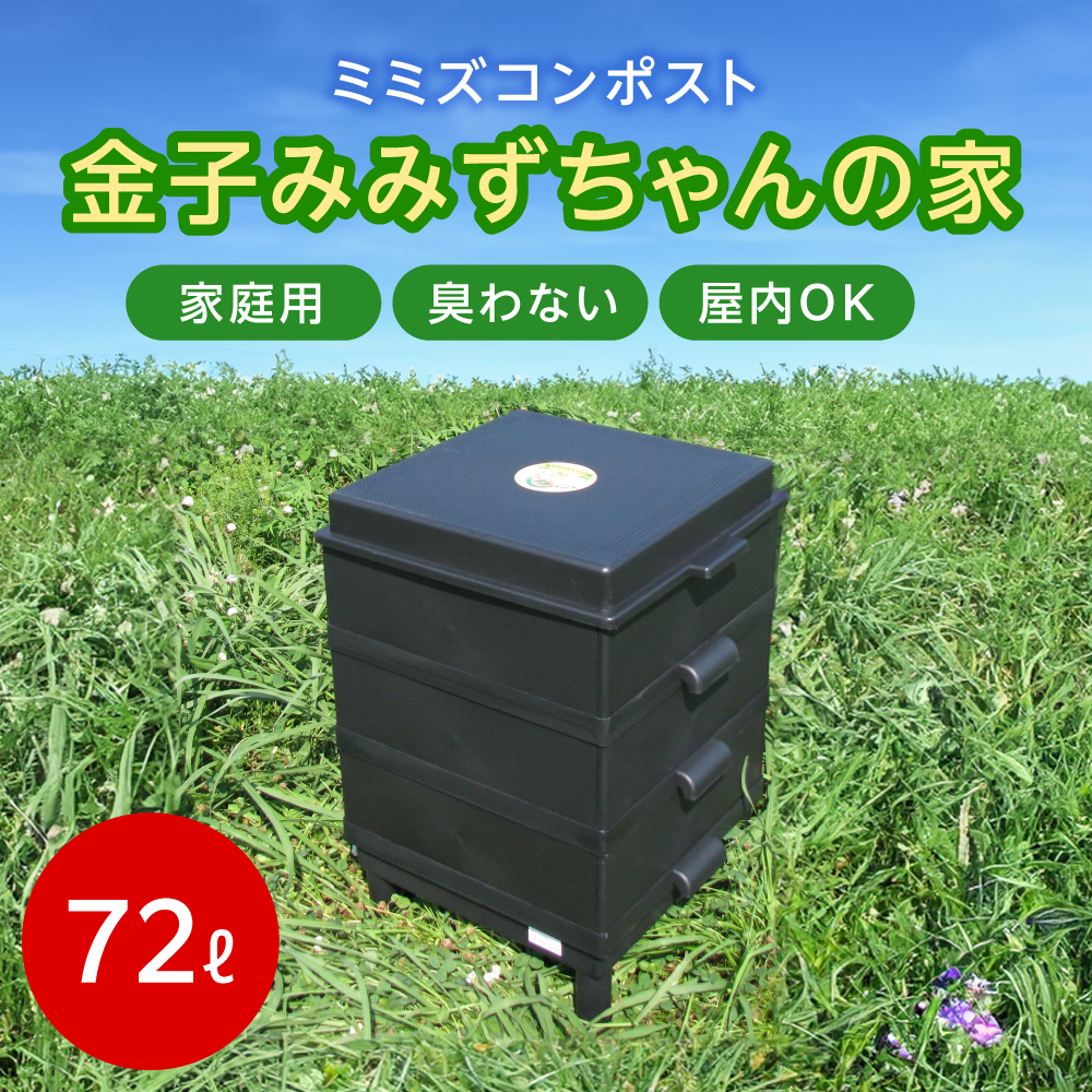 Amazon.co.jp: ミミズの土力・有機肥料セット 4本セット : DIY