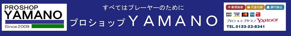プロショップヤマノ Yahoo!店