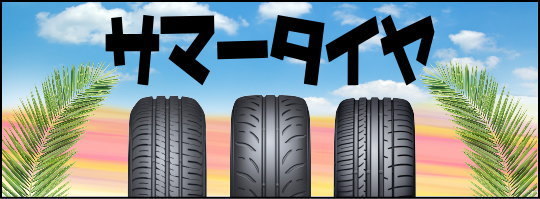 2&4TIREPROSHOP ヤフー店 - Yahoo!ショッピング