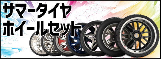 2&4TIREPROSHOP ヤフー店 - Yahoo!ショッピング