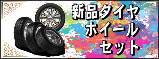 2&4TIREPROSHOP ヤフー店 - Yahoo!ショッピング