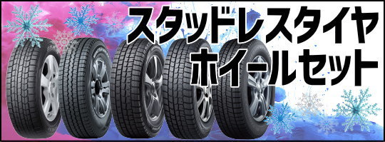 2&4TIREPROSHOP ヤフー店 - Yahoo!ショッピング