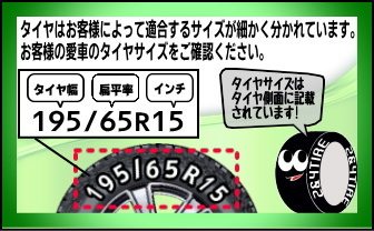 2&4TIREPROSHOP ヤフー店 - Yahoo!ショッピング