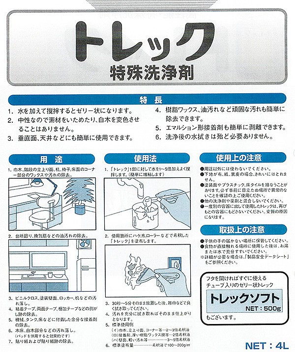 コニシ トレック 資料1