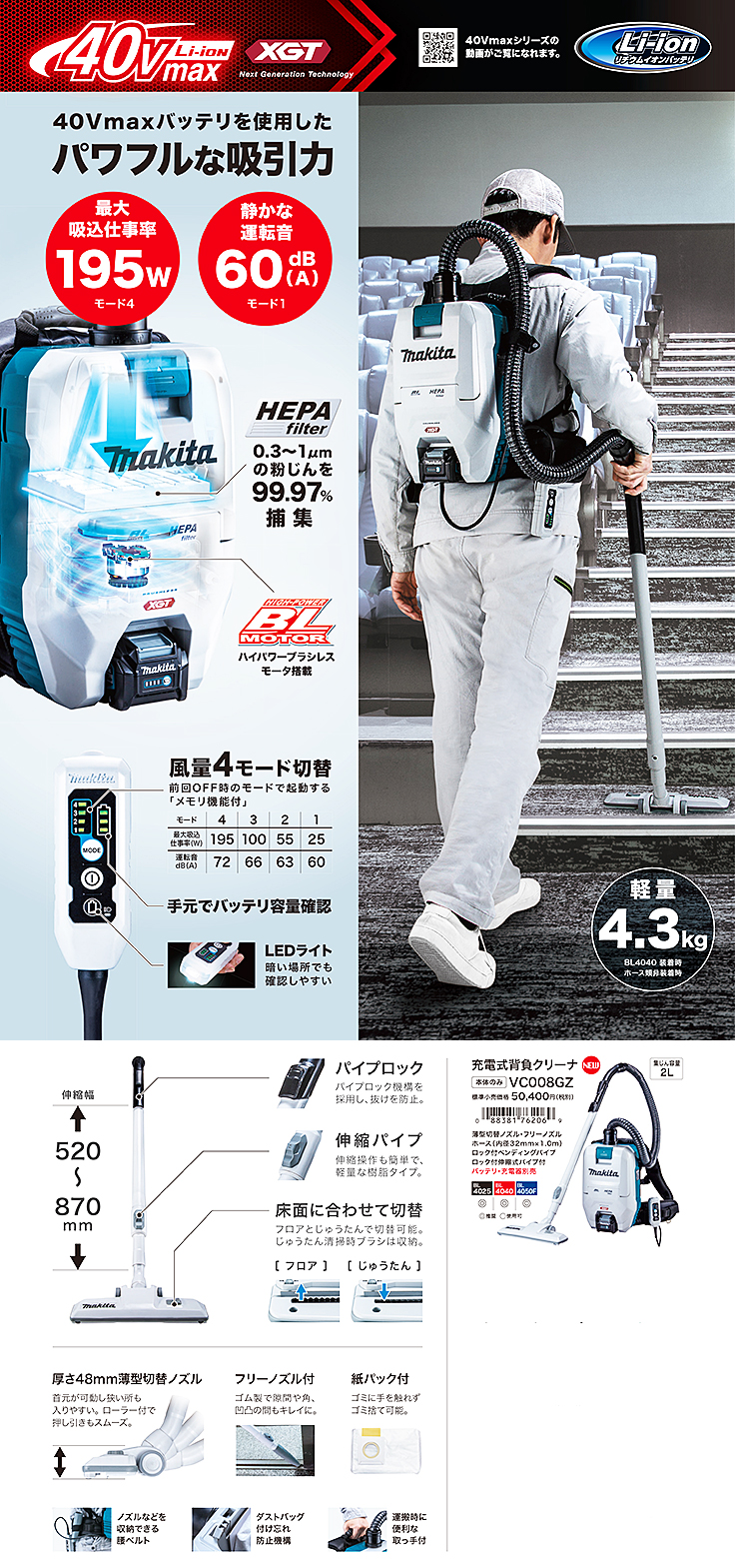 マキタ（makita） 充電式背負クリーナ VC008G 本体のみ 40Vmax 掃除機