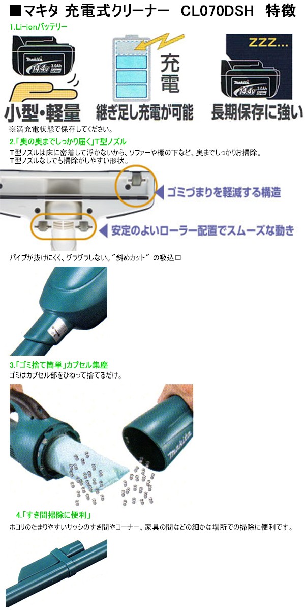 マキタ 充電式クリーナー CL180FDRFW 資料