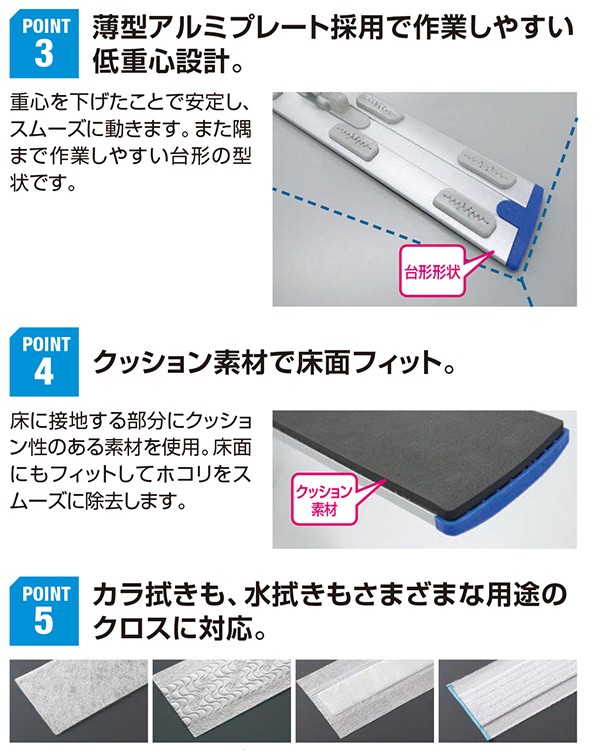 山崎産業 プロテック ダスターモップ ネオス60 ブルー 業務用 掃除用品