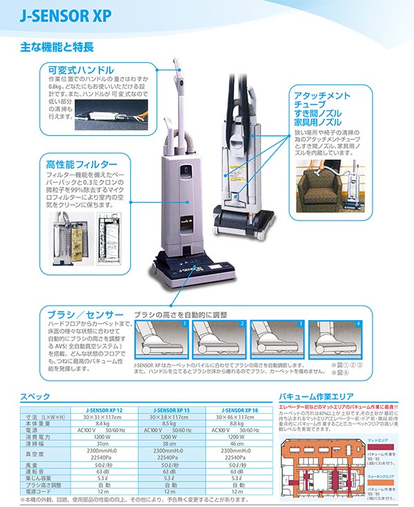 CXS JセンサーＸＰ 資料1