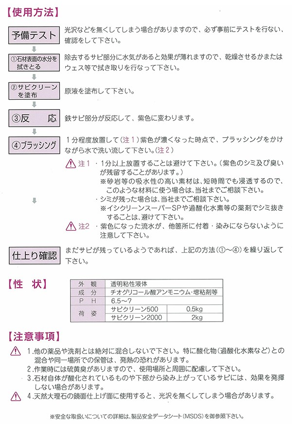 紺商 サビクリーン 2kg 業務用 サビ取り剤 代引不可 : 08072002 : プロ