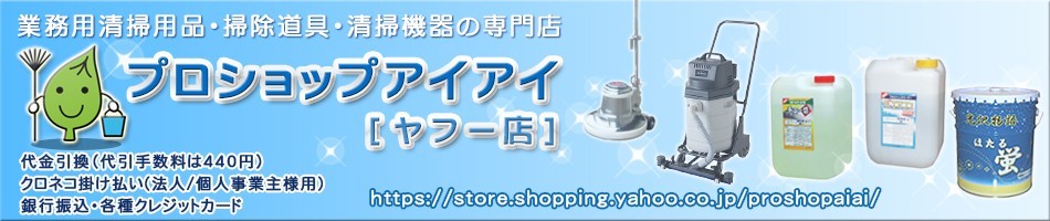 クロネコ掛け払い 法人 個人事業主用請求書後払い プロショップアイアイ ヤフー店 通販 Yahoo ショッピング