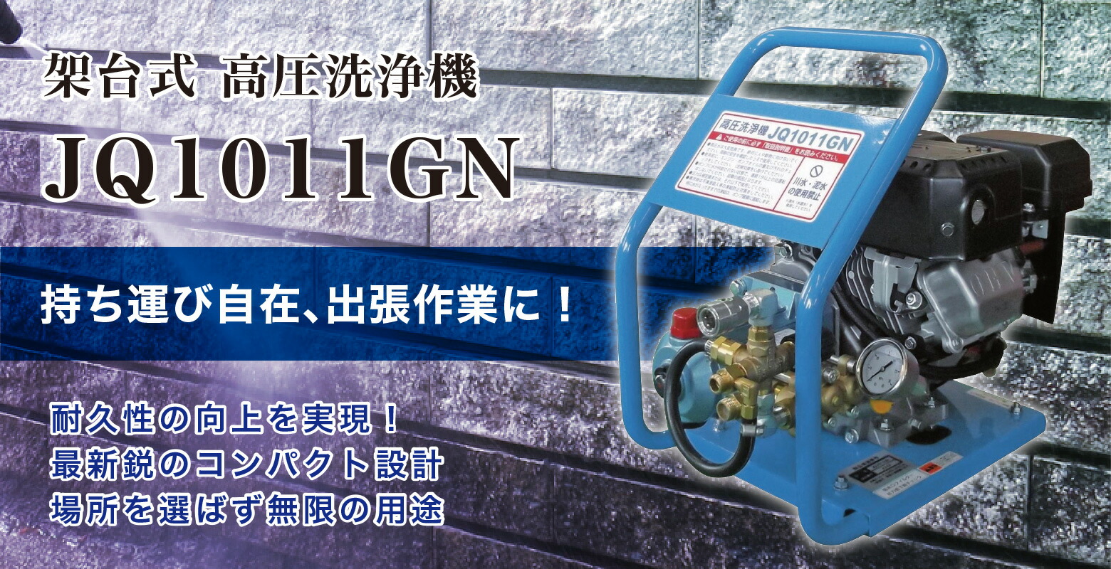 フルテック 法人のみ (/BB) ガソリンエンジン式 高圧洗浄機 架台式