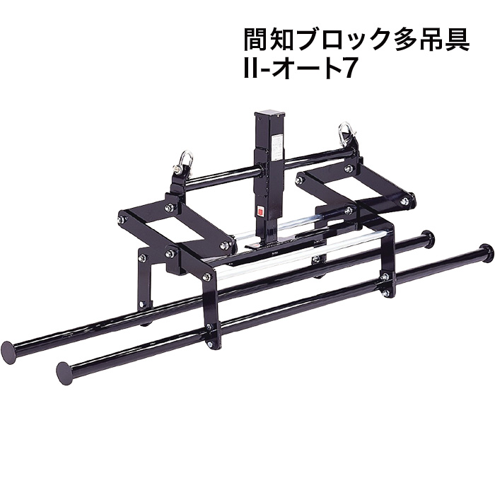 送料見積品 法人のみ サンキョウトレーディング(/B) 間知ブロック多吊具 II-オート7 101047