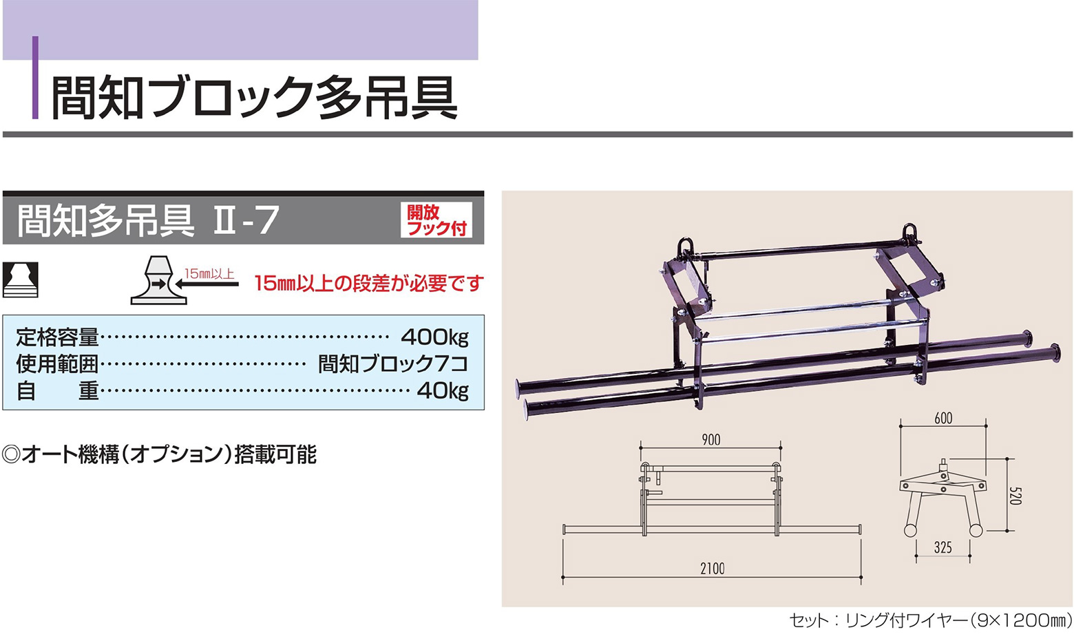 送料見積品 法人のみ サンキョウトレーディング(/B) 間知ブロック多吊具 II-7 101020_2