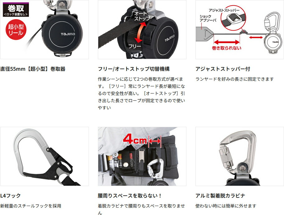 Tajima（タジマ） タジマ(/D) 胴ベルト用KR150FA L4 スチールベルトM