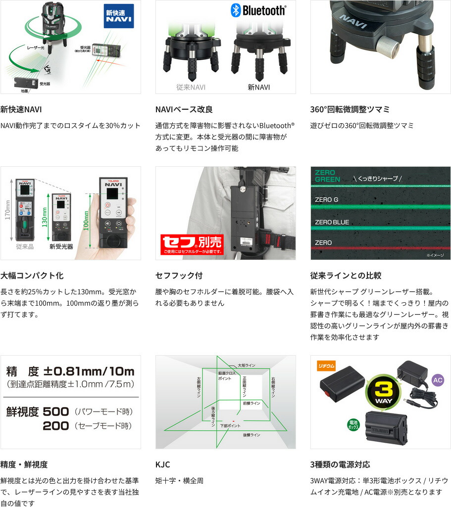 法人のみ タジマ (/A) レーザー墨出し器 NAVI ZERO GREENジンバル KJC