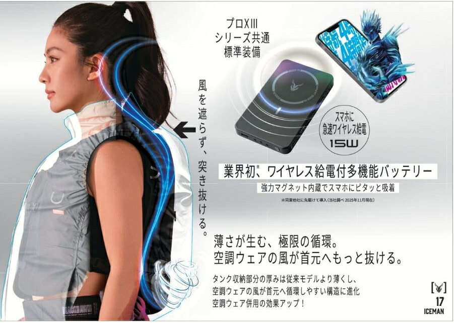 在庫有 山真製鋸 (/zz) アイスマンプロX3 ブラック ホース式 黒 2026