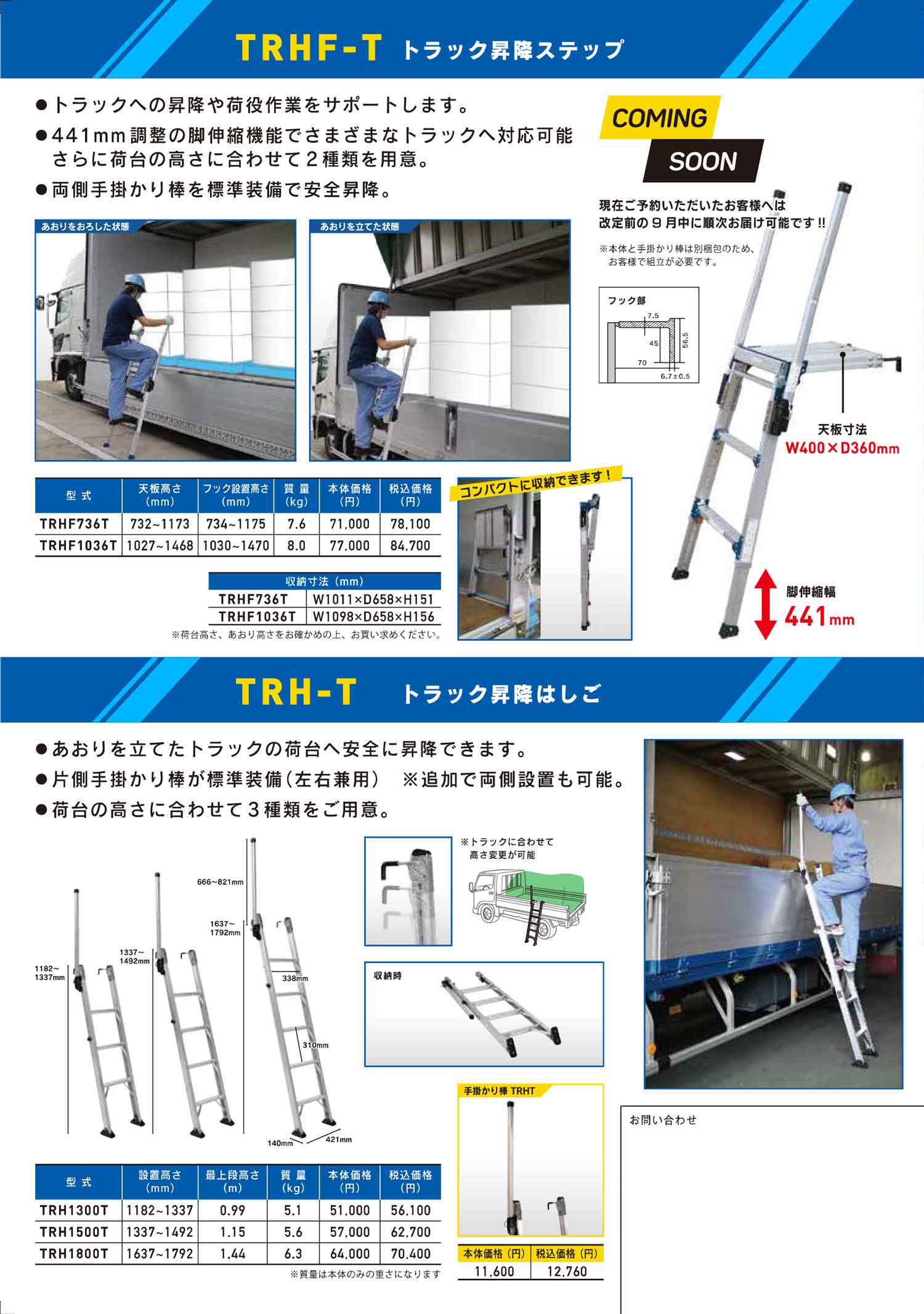 法人のみ アルインコ ALINCO (/A) トラック昇降ステップ 両側手掛かり棒 TRHF-T 昇降設備 TRHF1036T :  alinco-trhf1036t : ProShop伊達 - 通販 - Yahoo!ショッピング