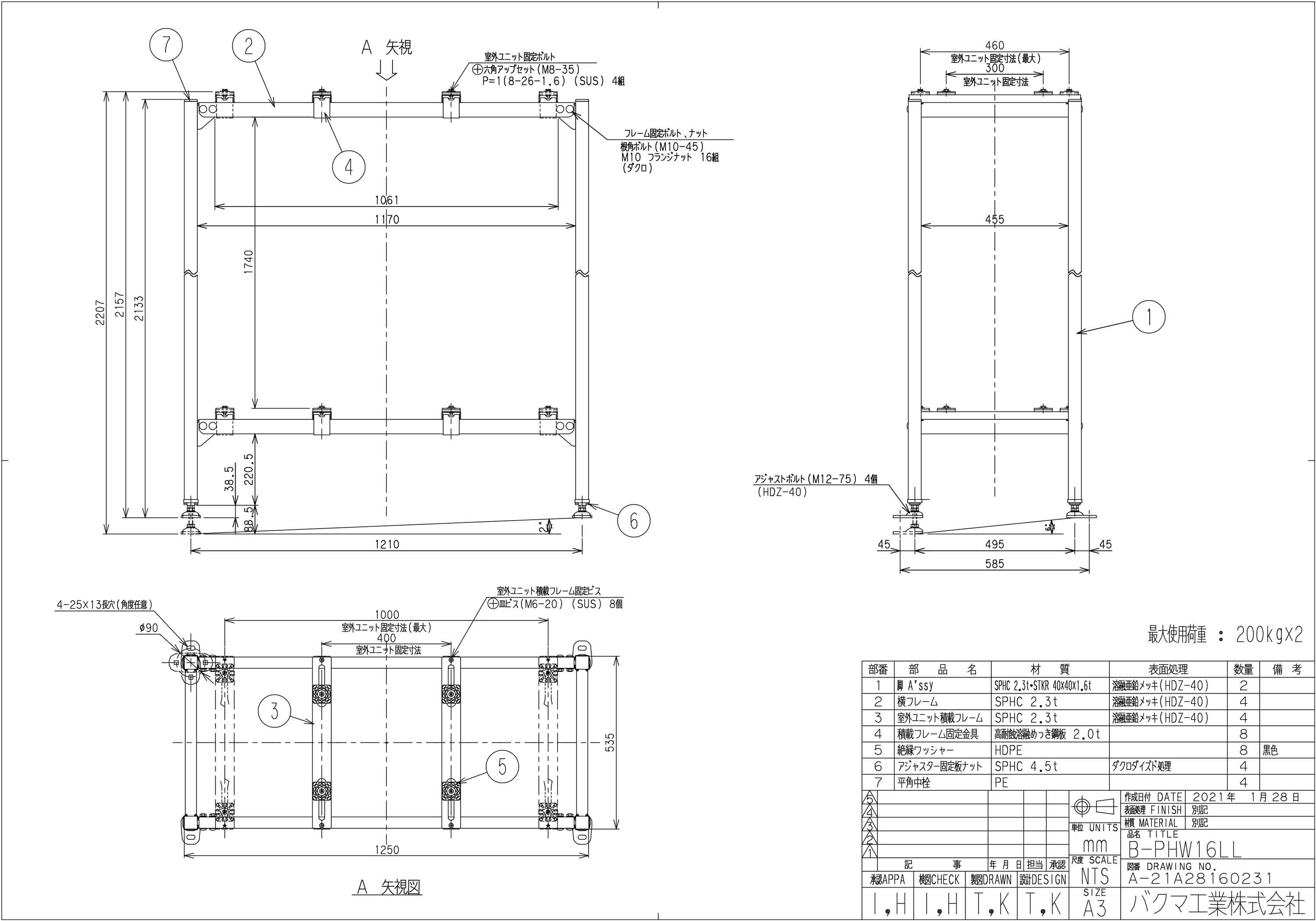 12月中旬 法人のみ バクマ工業 BEAR (/BG) エアコン架台 溶融亜鉛メッキ 二段置用 室外ユニットパッケージ 業務用 B-PHW16LL :  bakuma-b-phw16ll : ProShop伊達 - 通販 - Yahoo!ショッピング