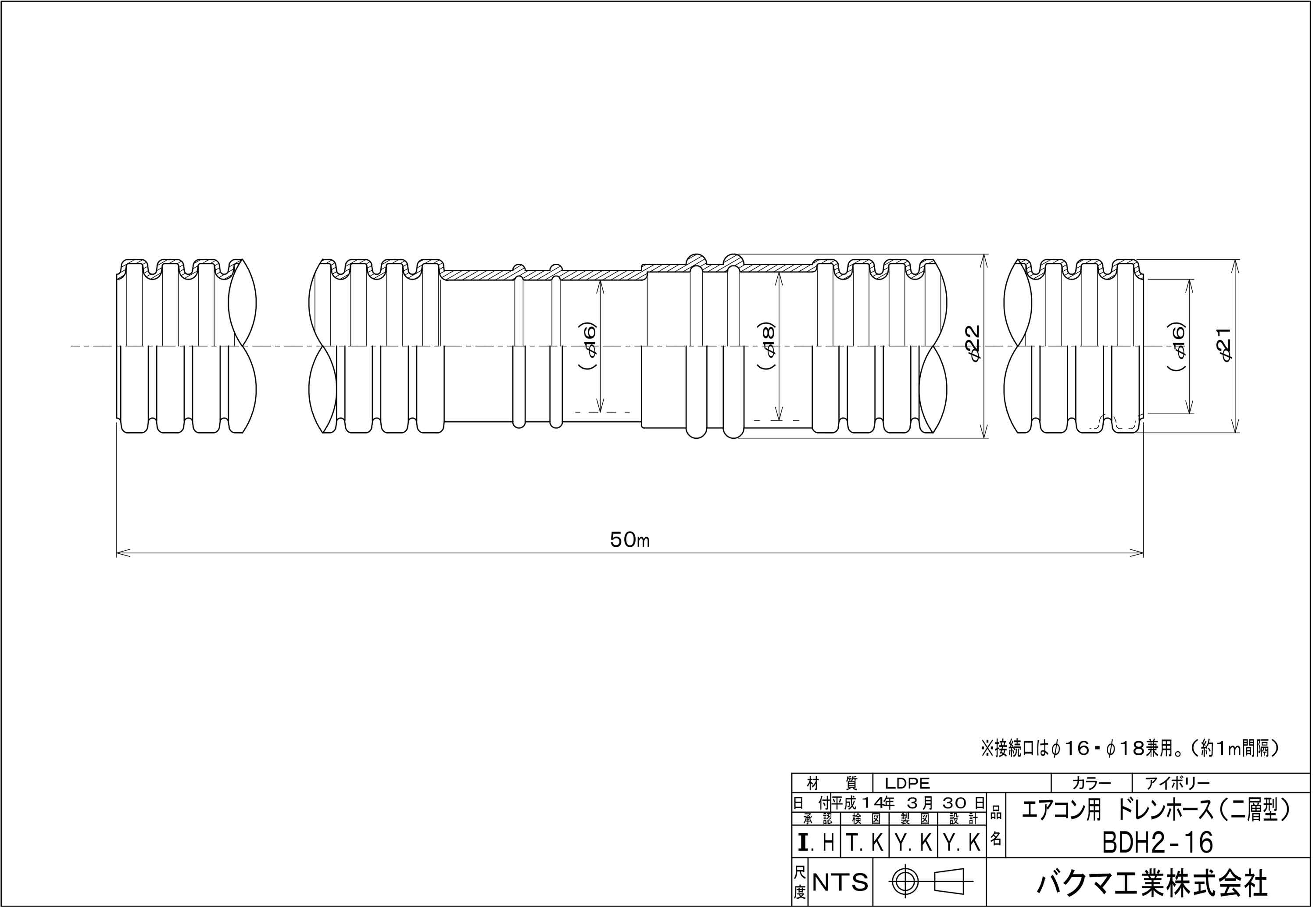 法人のみ バクマ工業 BEAR (/BG) 1巻 ドレンホース 内径 16φ×50m 屋外