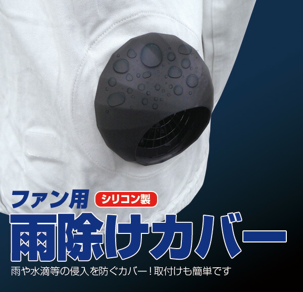 法人のみ ブレイン(/A) ファン用雨除けカバー 2個セット BR-600