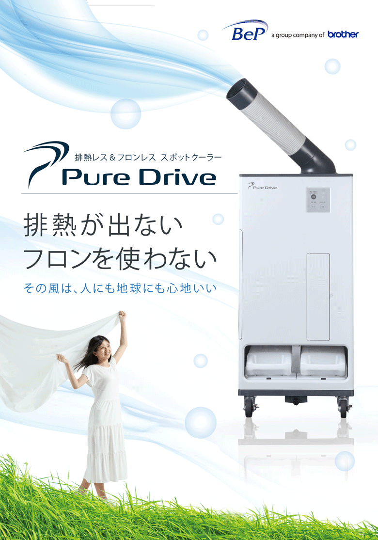 納期確認 法人のみ ブラザーエンタープライズ (/AO) Pure Drive 首 