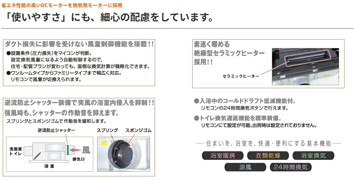 9月〜 法人のみ マックス MAX (/AO) ドライファン 浴室乾燥機 暖房