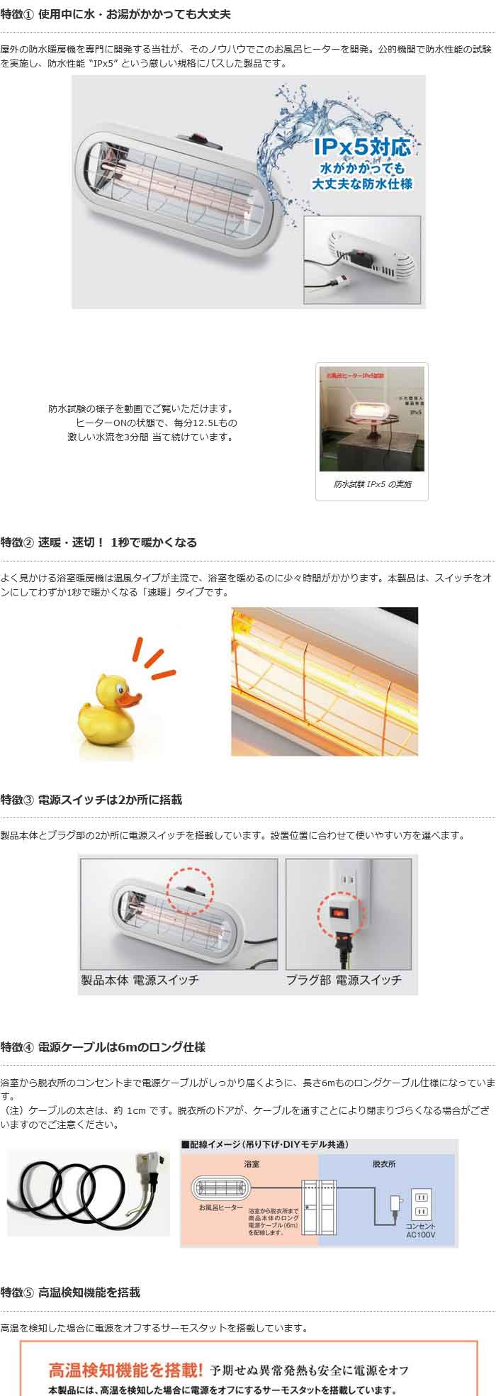 お風呂ヒーター クレスター 吊下げ 壁付け　風呂用 HEAT-S-101WA 選べる特典付き お風呂ヒーター HEAT-S-101WA (送料無料) お風呂