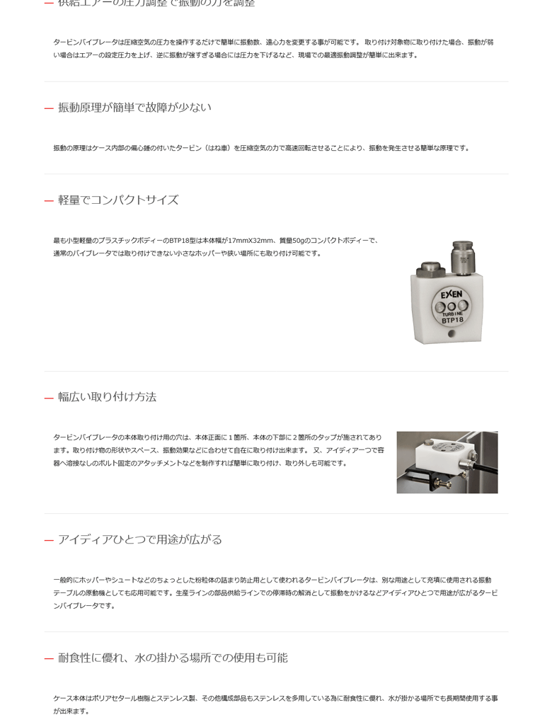 にしないで エクセン(EXEN) ECカレント - 通販 - PayPayモール BTP18