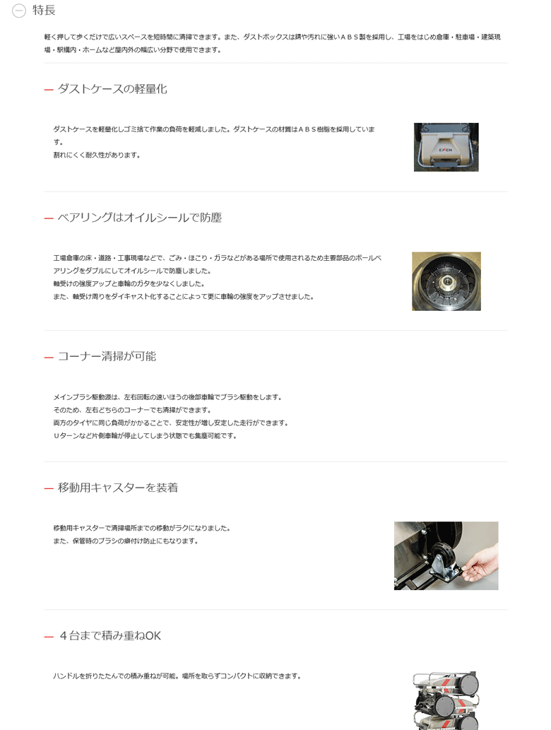 法人のみ エクセン( AO) ロールスイーパー ES-2RA 業務用掃除機 | east