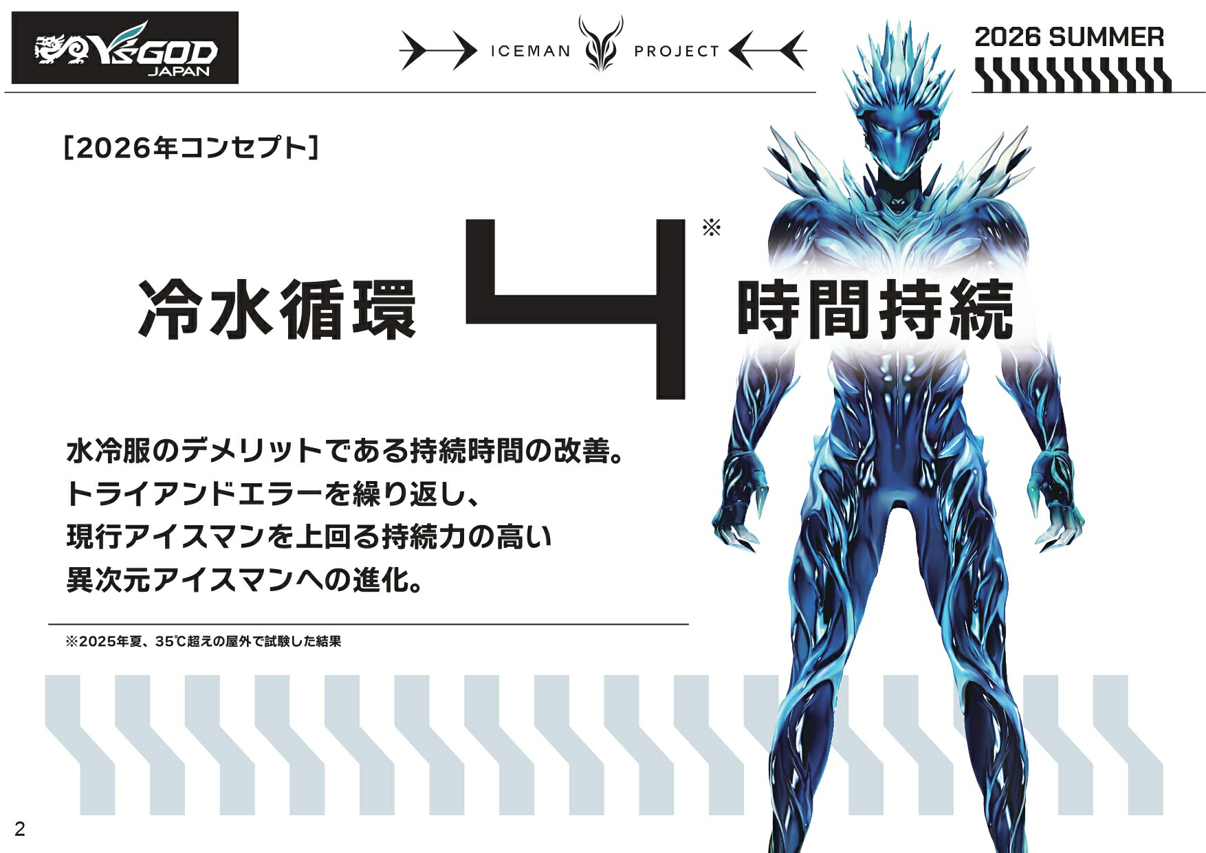 在庫有 2026年モデル 山真製鋸 (/zz) アイスマンプロX3 ブラック