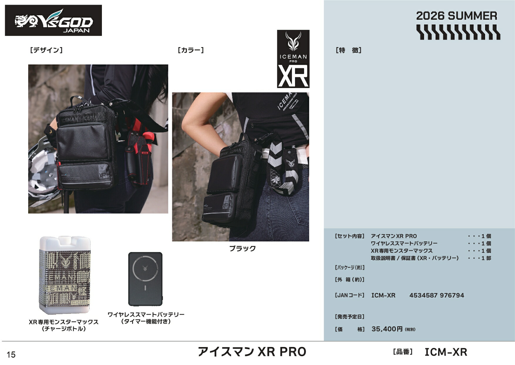 山真製鋸 (/ZZ) アイスマンXR PRO 腰袋 XR用 モンスターマックス