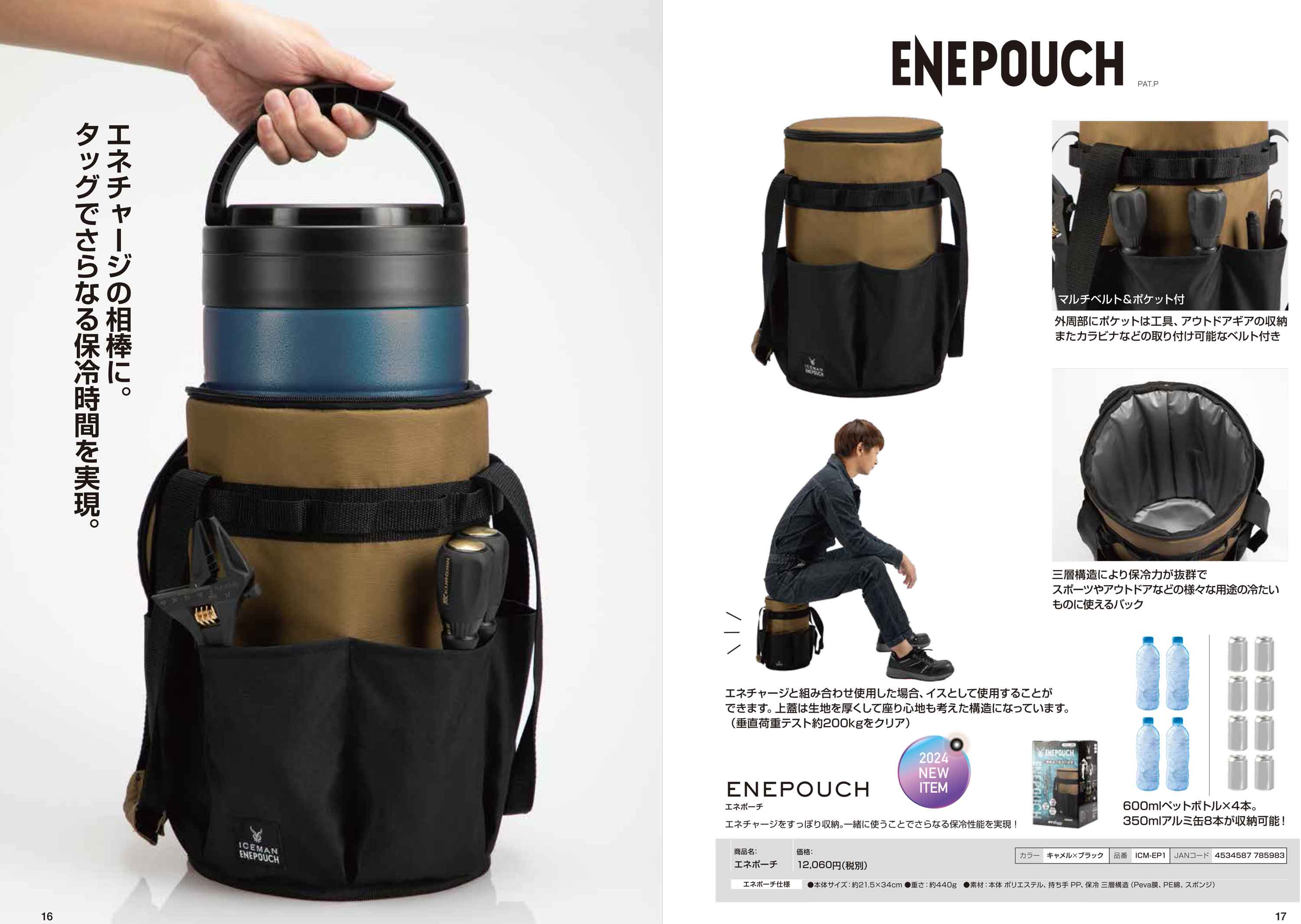 【一度使用】SHAWKEA iMaxi Kit 冷え対策セット 在庫有 山真製鋸 (/B) エネポーチ 保冷 袋 ポケット付 エネチャージ